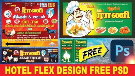 How To Design Flex Banner Sweet Shop #Sweet #Adobe Photoshop #Coreldraw X7 #Free File Download # ...