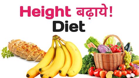 Height बढ़ाने के लिए BEST DIET PLAN | Diet Plan to Increase Height | Increase Height Naturally ...