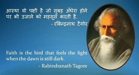 Best 60 Rabindranath Tagore Quotes In Hindi रबीन्द्रनाथ टैगोर अनमोल विचार