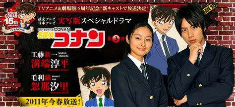 Detective Conan Live Action