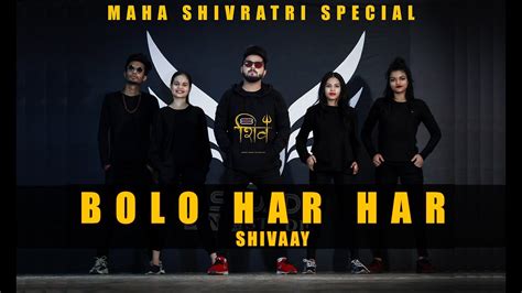 SHIVAAY | BOLO HAR HAR HAR || Dance Cover By U SQUAD FAM || Maha ...