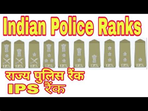 Punjab Police Ranks / Punjab police ig punjab police salary. - Emoji ...