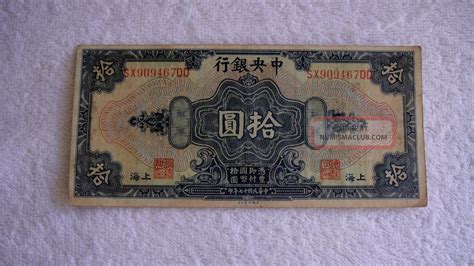 The Central Bank Of China $10. 1928 Shanghai National Currency