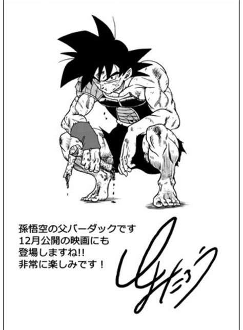 Artwork by toyotaro! Toyotaro:"Son Goku 's father (and Raditz, ), Bardock, will also be in the ...