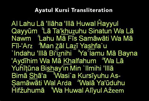 Ayatul kursi surah in english - horbanner