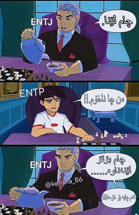 ENTP & ENTJ