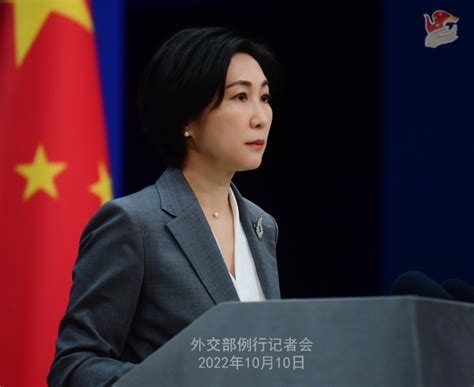 Foreign Ministry Spokesperson Mao Ning’s Regular Press Conference on October 10, 2022