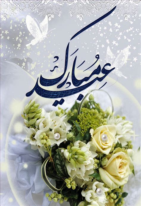 Download Eid Mubarak 2015 Greeting Cards and Messages - Page 3