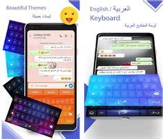 92 meilleures idées sur clavier arabe yamli online | clavier arabe, clavier, clavier virtuel