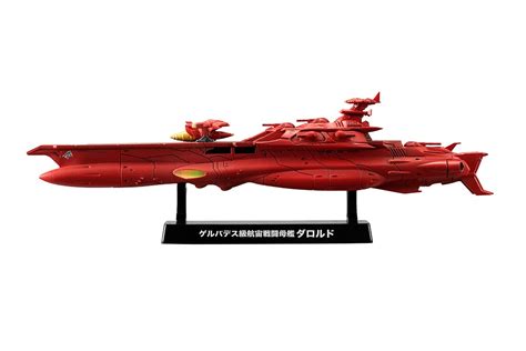 MEGAHOUSE YAMATO STARBLAZERS 2199 COSMO FLEET SPECIAL ASTRO CARRIER...