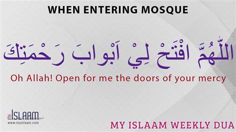 When Entering & Exiting Mosque - Daily Duas & Supplications