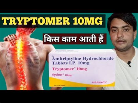 tryptomer 10 mg tablet uses in hindi | tryptomer 10 mg - YouTube