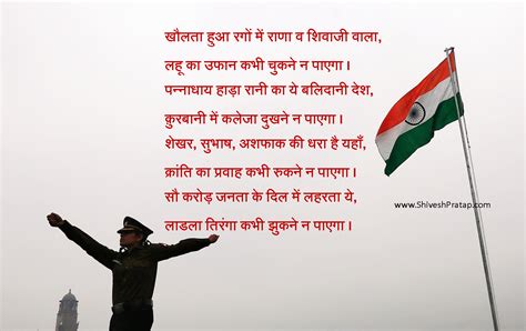 Desh Bhakti Indian Army Poetry Shayari in Hindi with Wallpaper