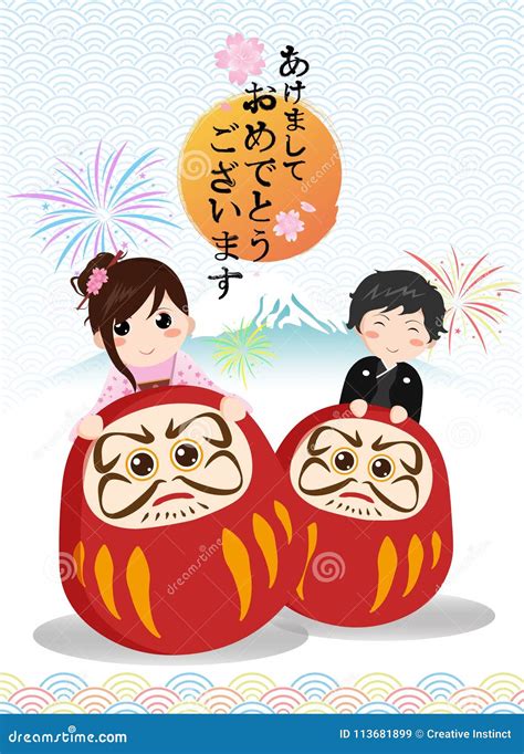 Japanese Happy New Year Poster or Post Card Design & Etc Stock Vector ...