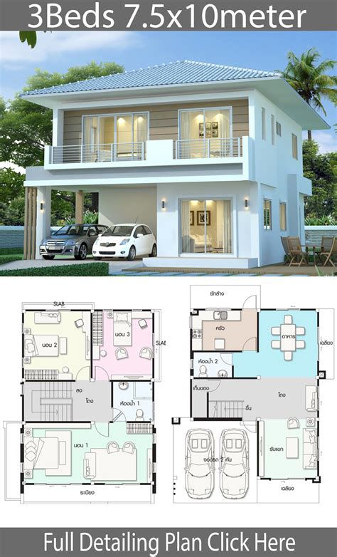 Modern house design plan 7.5x10m with 3Beds - Home Design with Plan ...