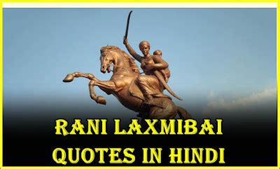 motivationalquotes1: Rani Laxmibai Quotes In Hindi || रानी लक्ष्मीबाई के अनमोल विचार