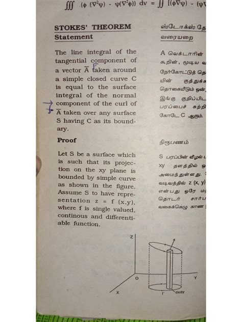 Stokes Theorem | PDF