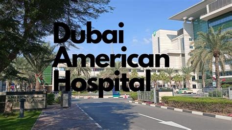 Dubai American Hospital ||best healthcare in the world|Life uncut with tour lovers - YouTube