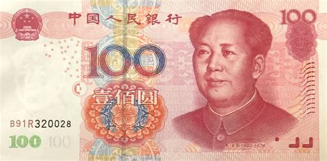 100 yuan - République populaire de Chine – Numista