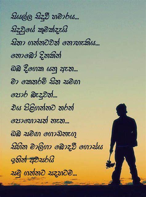 Sinhala quotes about death | Sinhala nisadas maranaya