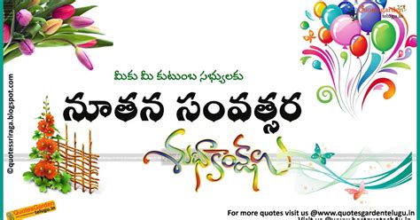 Telugu New Year Greetings with Best Wallpapers | QUOTES GARDEN TELUGU | Telugu Quotes | English ...