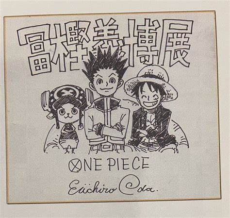 Yoshihiro Togashi's exhibition gets drawings from Eiichiro Oda and many ...