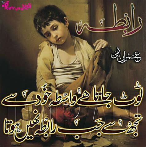 Best* Urdu Shayari, Gazal , Sms , 2 Line Urdu Shayari