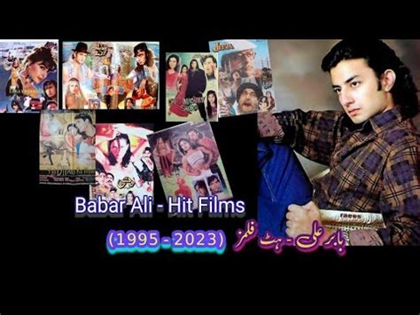 Babar Ali - Hit Films - (1995 - 2023) #lollywood #babarali - YouTube