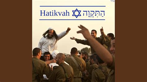 Hatikva התקוה - YouTube