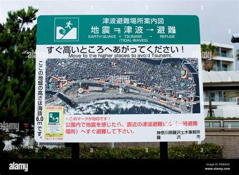 Tsunami warning sign japan hi-res stock photography and images - Alamy