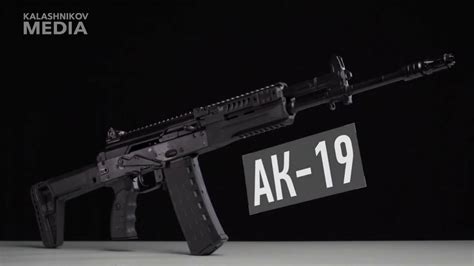 Kalashnikov Reveals AK-19 Assault Rifle – Strikehold.net