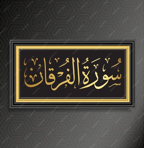 Premium Vector | Islamic Calligraphy Surah AL Furqan