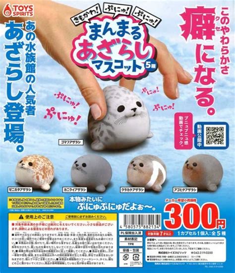 Squishy toy seals: spotted seal, harbor seal, crabeater seal, ribbon seal, and bearded seal : r ...