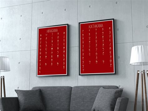 Red Hiragana Poster, Hiragana Poster, Japanese Prints, Hiragana Wall Art, Learn Japanese ...