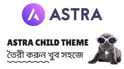 How to Install Astra Child Theme in Bangla - Shahin Alam - YouTube