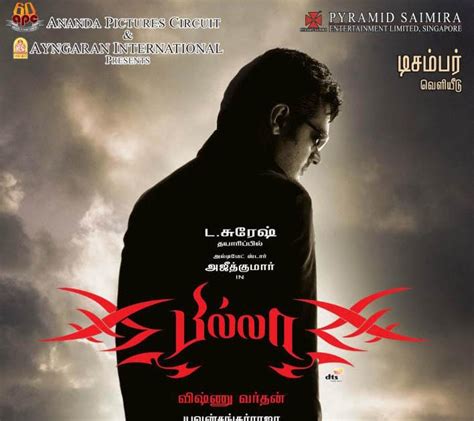 Download Ajith Billa 2007 mp3 songs | Latest Tamil MP3 Songs Free