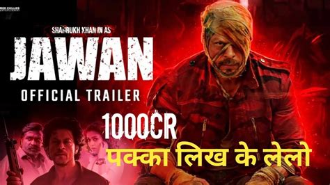 Jawan 1000 Loaded Film|| Jawan Trailer Vikram Rathore #jawantrailer #jawantrailerreview - YouTube