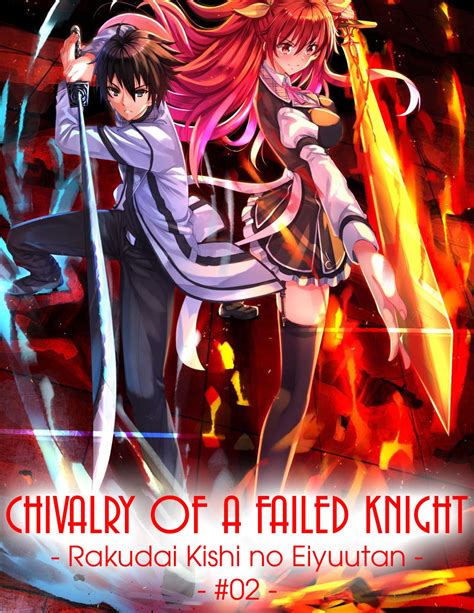 Chivalry failed knight: chivalry of a failed knight manga and ligh ...