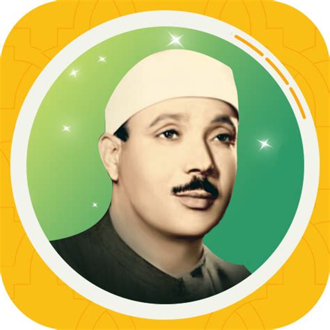 ABDELBASSET ABDESSAMAD Quran - Apps on Google Play