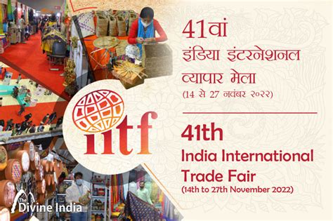 44th India International trade fair (अंतरराष्ट्रीय व्यापार मेला 2025 ...