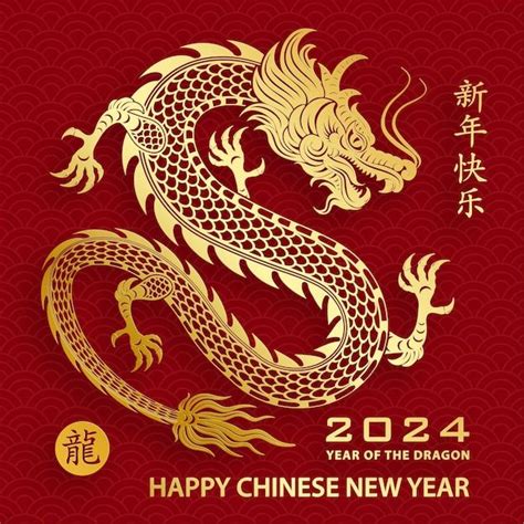 Premium Vector | Happy chinese new year 2024 dragon zodiac sign in 2023 ...