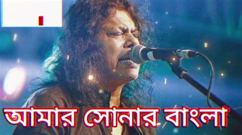 আমার সোনার বাংলা আমি তোমায় ভালোবাসি | Amar Sonar Bangla Ami Tomay Valobashi | James | Lyrics ...