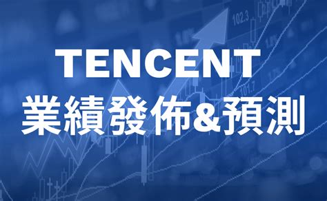 Tencent Stock FY2023 Q1 Outside Analysts' Forecast & Preview 2023