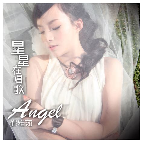 ‎Star - Single - Album by Ya Ru - Apple Music