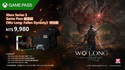 歡慶《Wo Long: Fallen Dynasty》發行首日登陸 Game Pass 台灣微軟 Xbox 推出限量主機超值組 @3C 達人廖阿輝