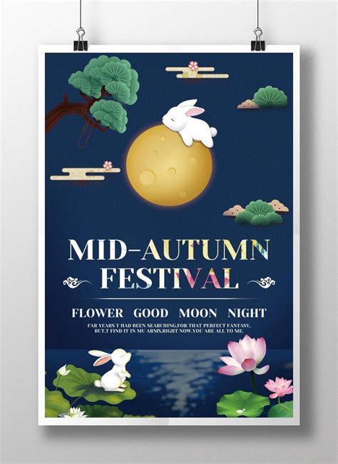 Mid autumn festival poster template image_picture free download ...