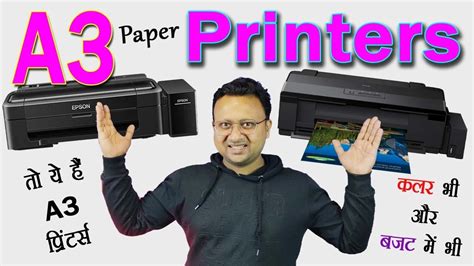 A3 Printers | A3 Paper Printers 2022 | Best Budget A3 Size Paper Printers | A3 Colour Printers ...
