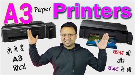 A3 Printers | A3 Paper Printers 2022 | Best Budget A3 Size Paper Printers | A3 Colour Printers ...