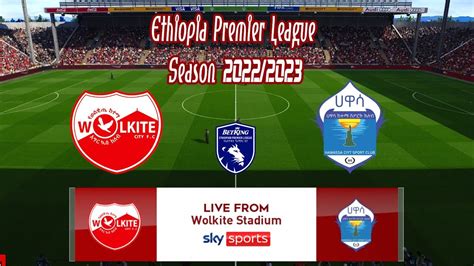 WOLKITE KENEMA VS HAWASSA KENEMA | Ethiopia Premier League 2022/2023 FOOTBALL SIMULATION