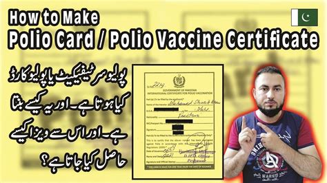 Polio Card Banane ka Tarika | Polio Card | Polio Certificate for Visa| Polio Vaccination ...